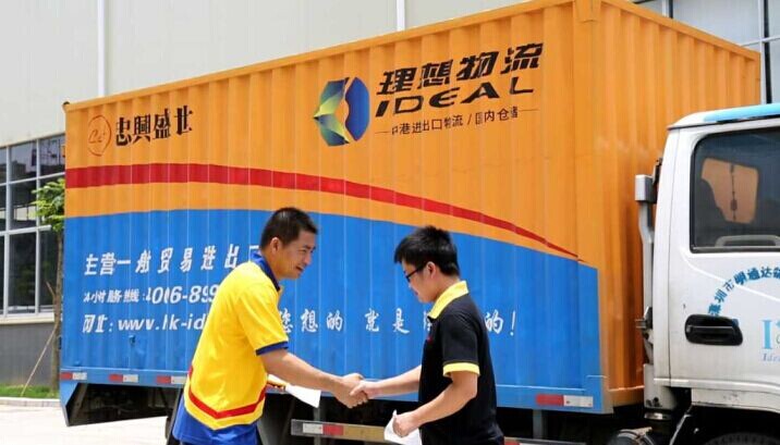 中港物流時效 中港物流時效